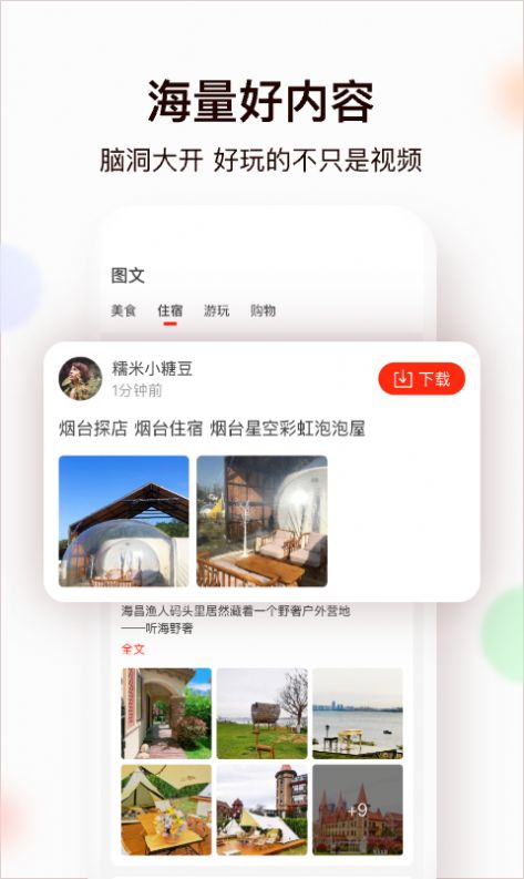 销度app官方下载v1.0.0