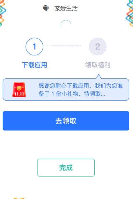 宠爱生活首码app官方下载v1.0.0