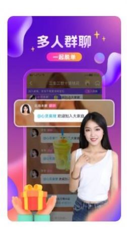 一起陌探聊app官方下载v19.0.6