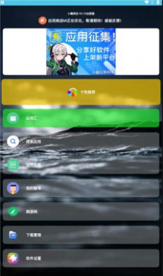 小趣商店app最新版v1.25