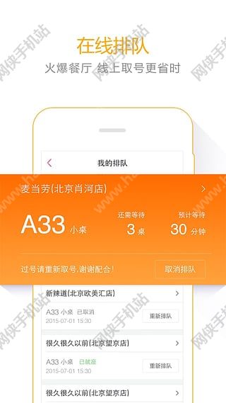 百度糯米手机客户端ios版appv8.7.8