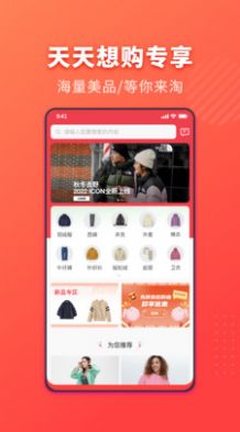 衣采宝服装批发APP手机版下载图片1