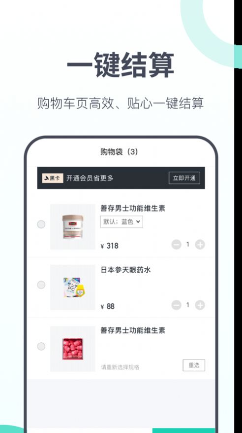 全季养生活购物app最新版v1.0