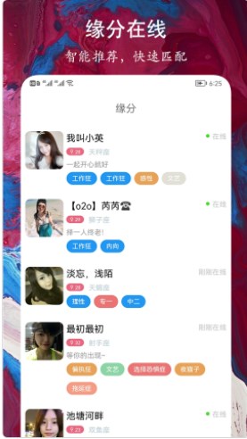 缘到约会交友app官方下载v1.0