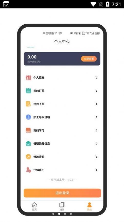 精侍陪护陪护员版app最新版下载v1.0.4