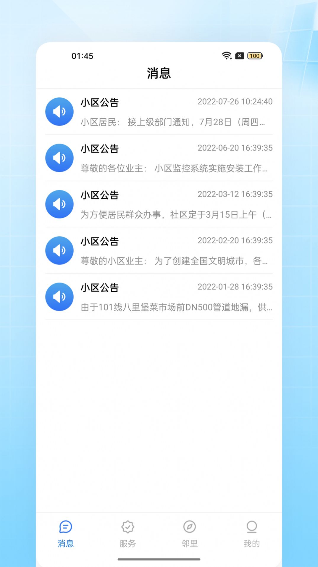 智创OA系统移动办公app官方版下载v1.1