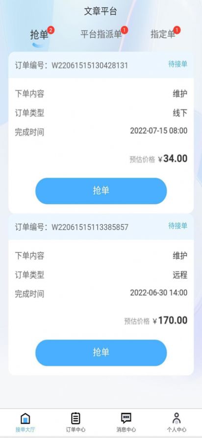 文秘阿章导师端app最新版下载v1.0