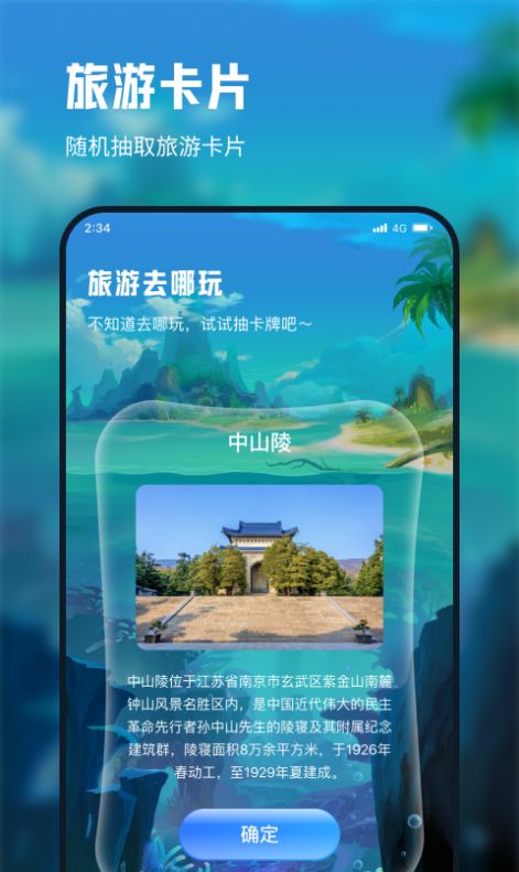 德迅流量精灵安卓版下载v1.0.0