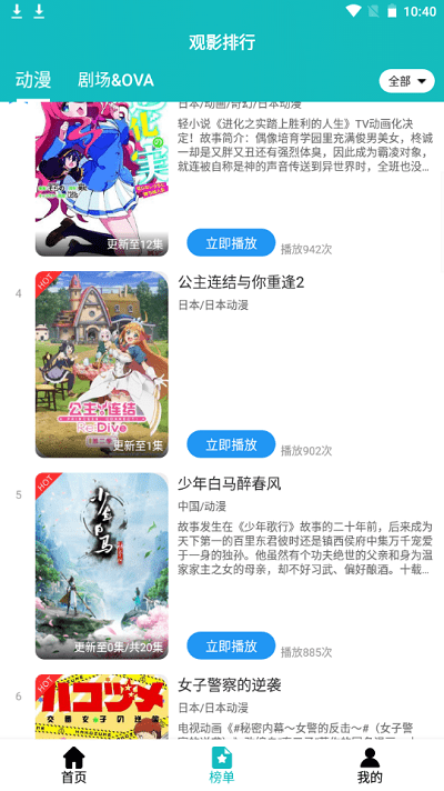 小雨动漫播放器APP免费版v3.8.8