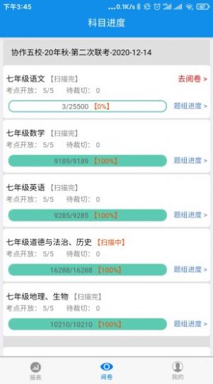 达美嘉教师端app最新版下载v7.0