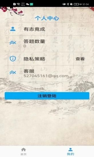 成语训练学习app最新版下载v1.0.1