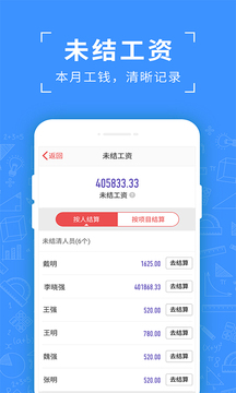 吉工考勤app软件官方下载v6.1.3