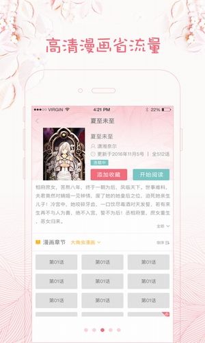 咪哩咪哩客户端app软件v1.0.7