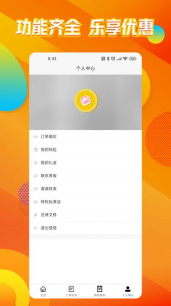 猫乐饭app官方下载v1.0.7