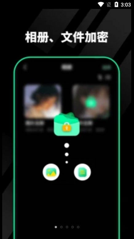千锁相册app官方下载v1.0.0.1