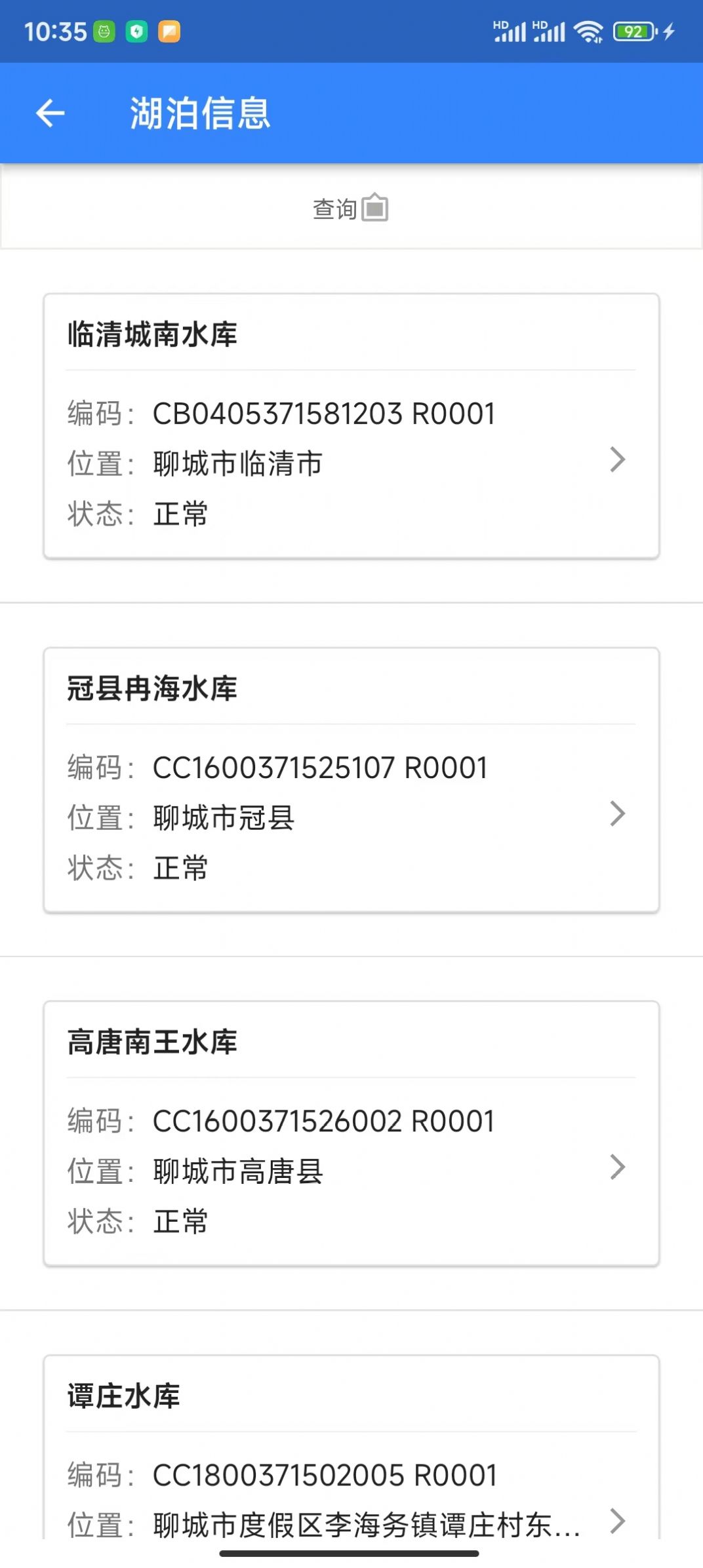 GIS管网平台app手机版下载v1.10.1