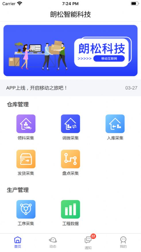 朗松智能app官方版下载1.0.6