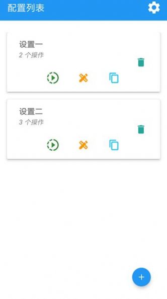 仿真自动点击器app免费版下载v1.0