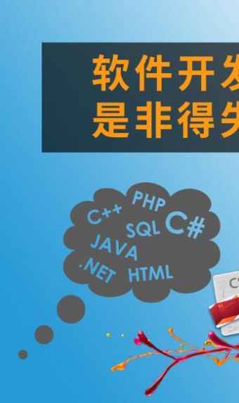 软件开发记app手机版下载1.8.5