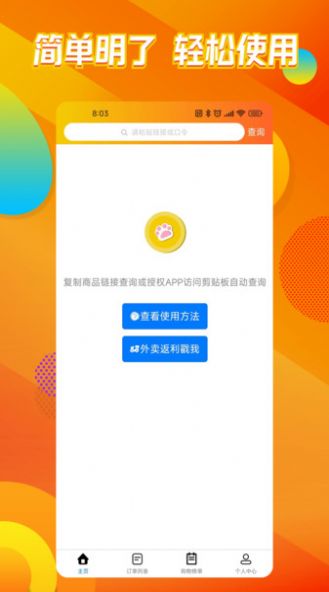 猫乐饭app官方下载v1.0.7