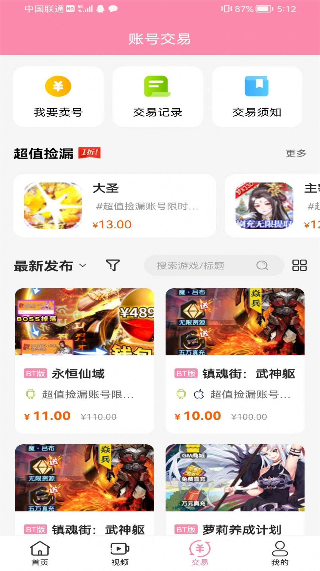 52玩游戏品文版app官方下载v1.0.0