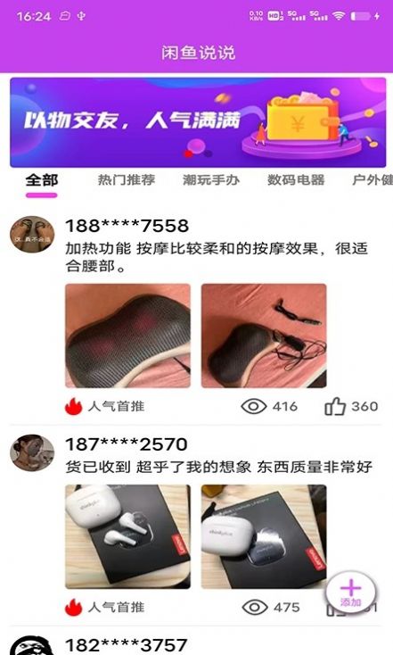 潮尚盒子app安装官方正版下载v2.0.3