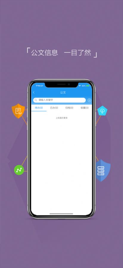 永春云讯app办公最新版v1.0