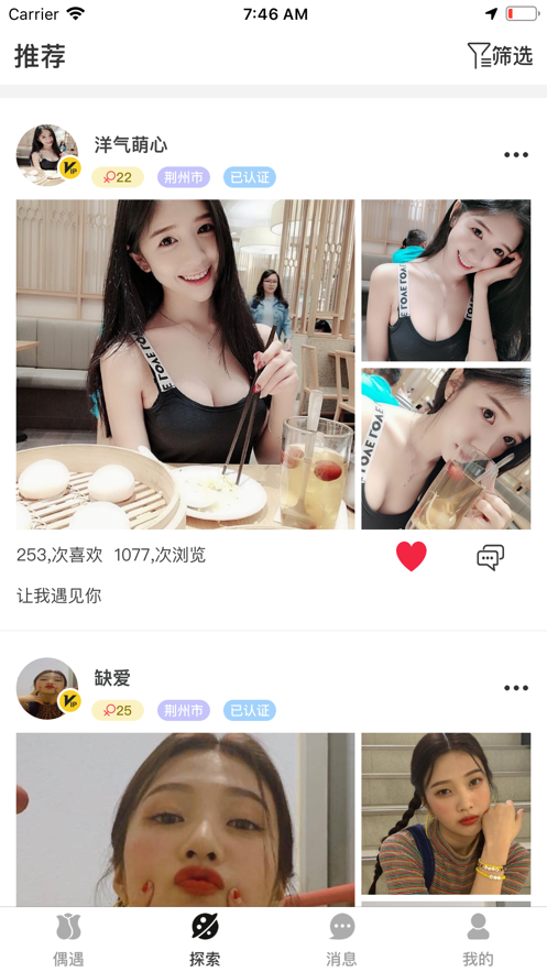 卿悦交友软件app苹果版ios下载v9.12.0