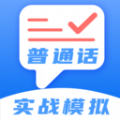 普通话测评app手机版下载v4.0.0