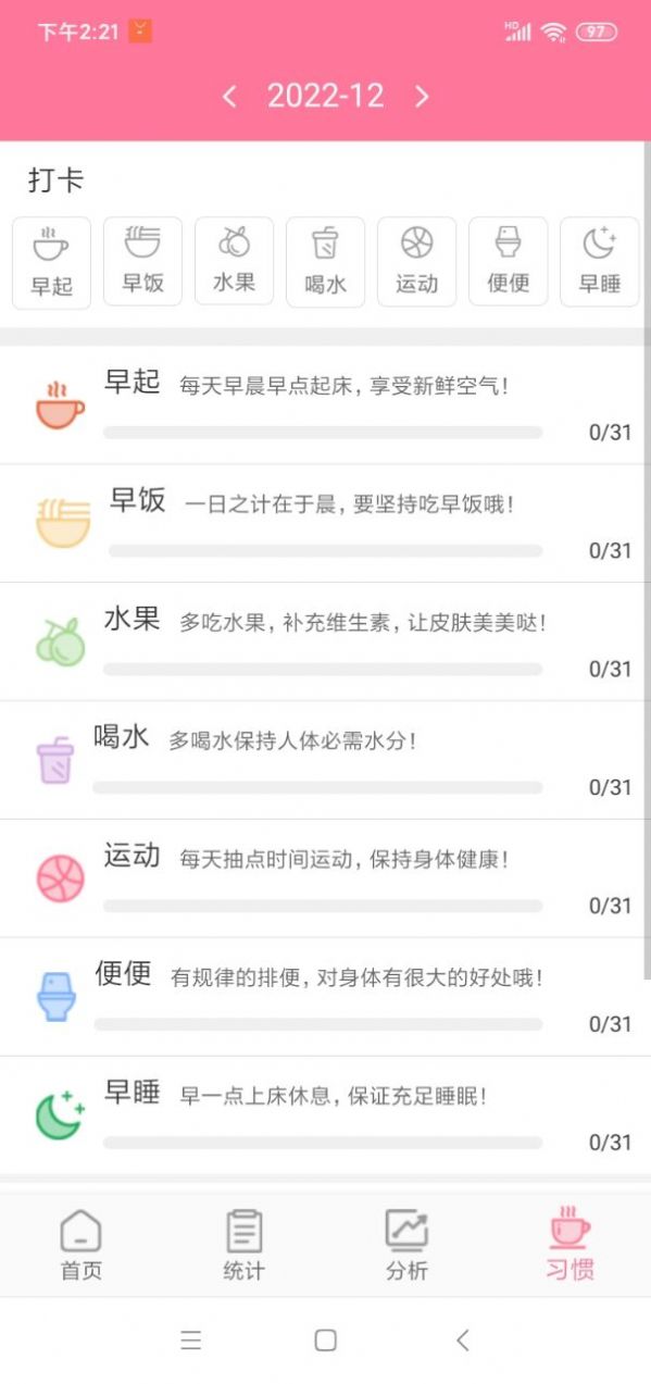 女生亿记记录月经app手机版下载v1.0