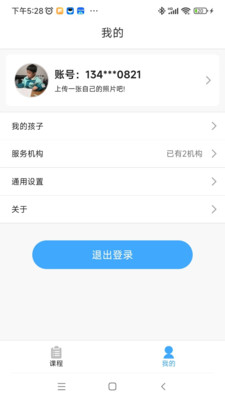 俏成长家长端app下载V1.2.1