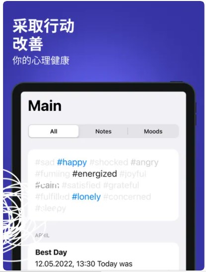 情绪日记app手机版下载v1.0