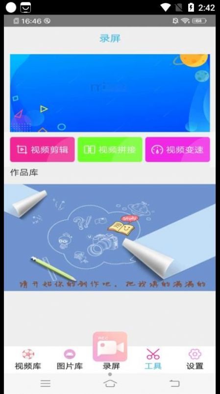 高清专业录屏大师app手机版下载v1.0