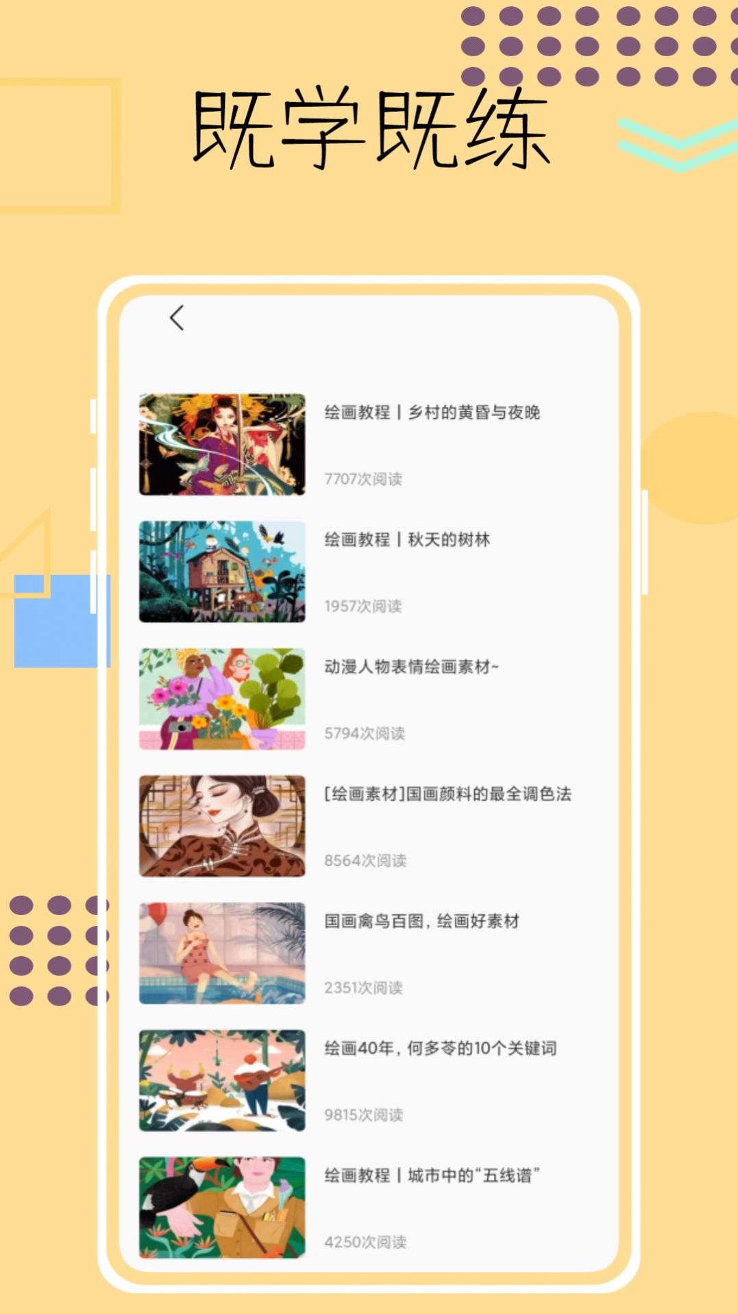 画画像素涂色鸭app手机版下载v1.0.0