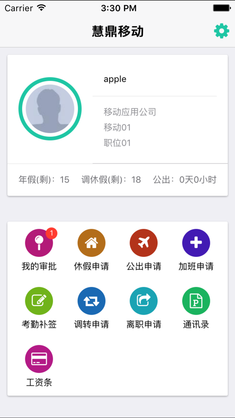 慧鼎移动官网app下载安装v5.1.2