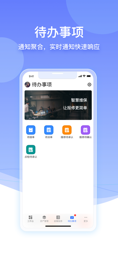 精智 TPM办公app最新版下载v1.0.0