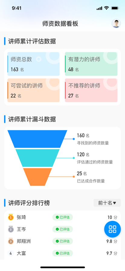 获客管理app官方版下载v1.0.0