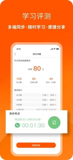 汇智知更鸟app软件下载官方版v1.0