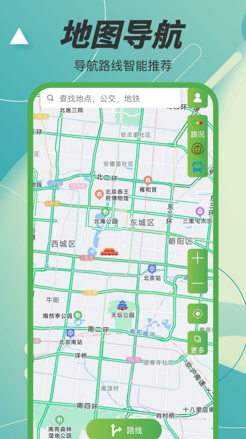 地球村讲解员app手机版下载v5.0