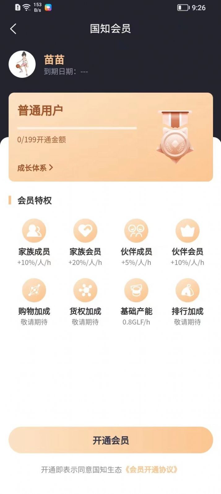 链商星球app官方下载图片1