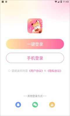 crush语音交友app免费v1.0.0