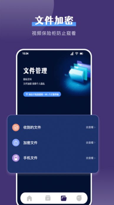 克隆手机换机帮手app最新版下载v1.1