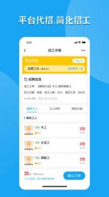 打突击招聘端app下载官方v1.0.8