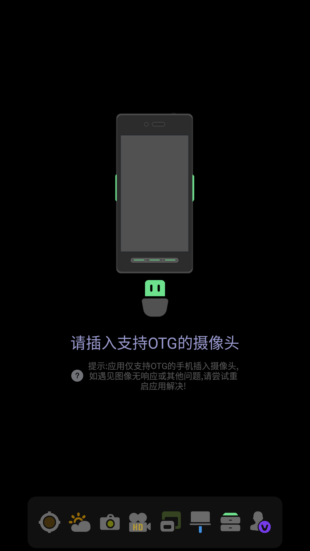 USB摄像机管理系统app手机版下载v1.0