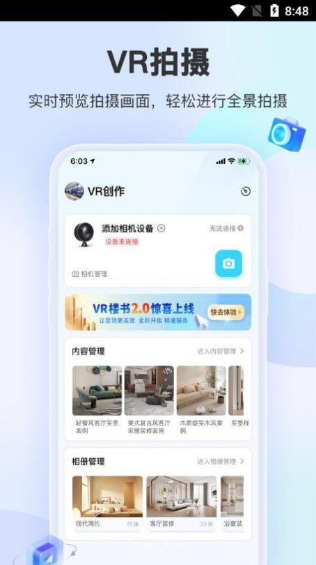 装企销冠app手机版下载v1.0.0