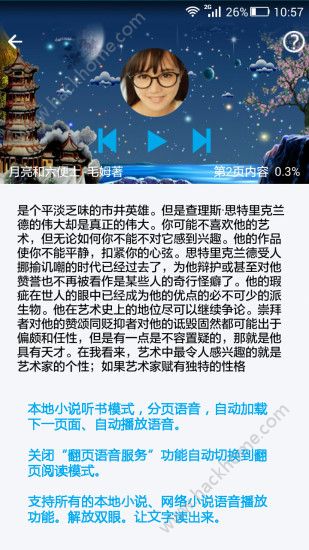 妙笔生花手机版app下载v2.5.0