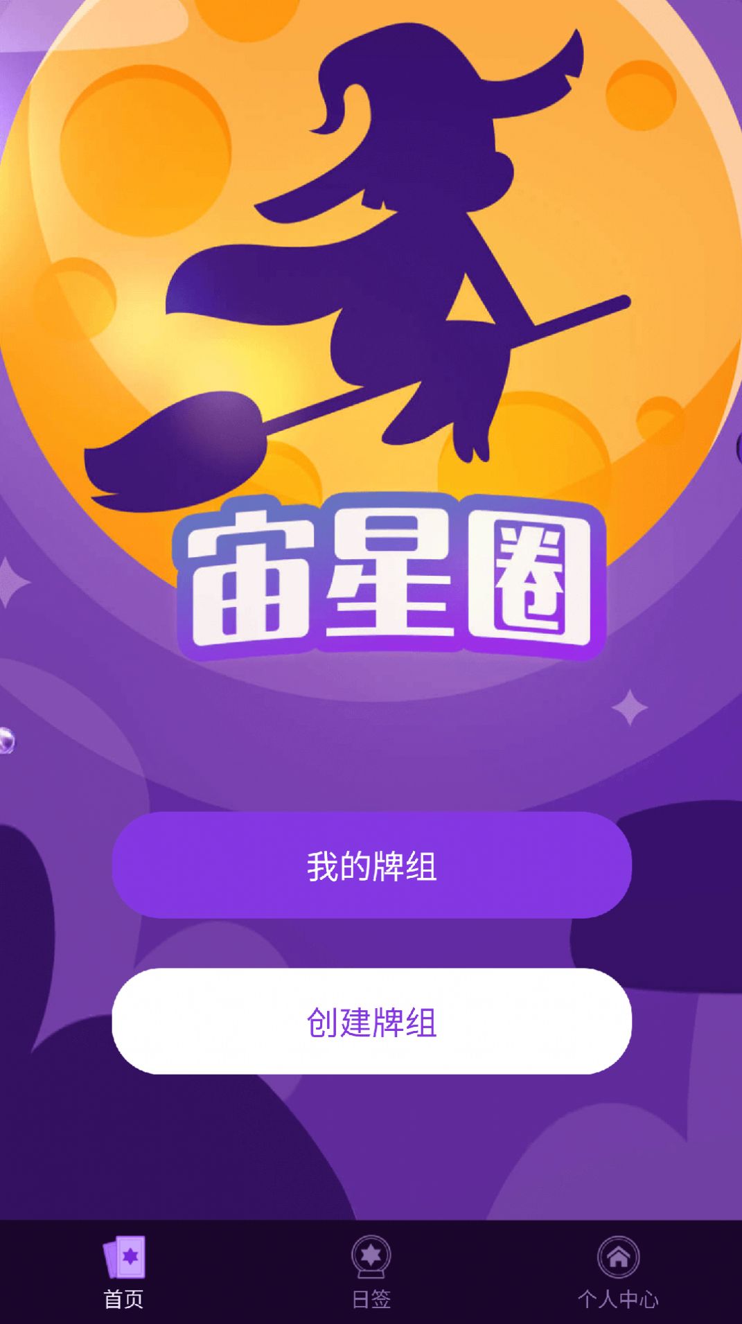 宙星圈plus小程序app下载v1.1.5