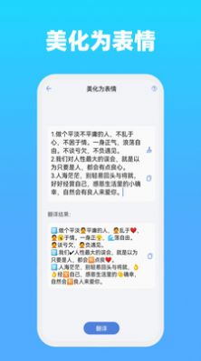 全能文字多多app最新版图片1