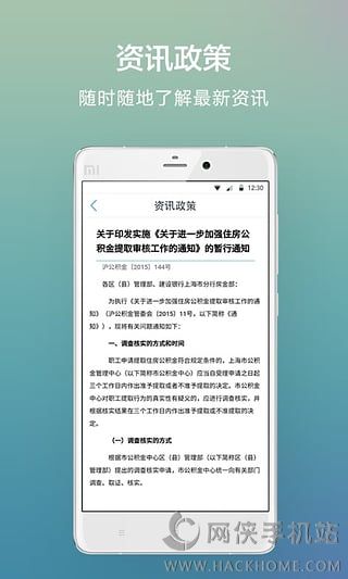 昆明公积金手机版appv1.3.9