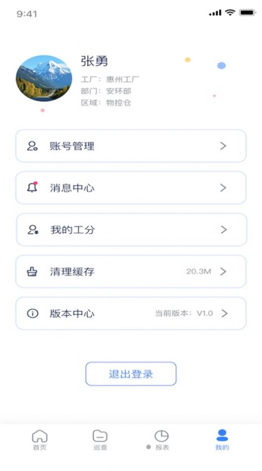 敏华SMS办公app官方下载v1.0.0